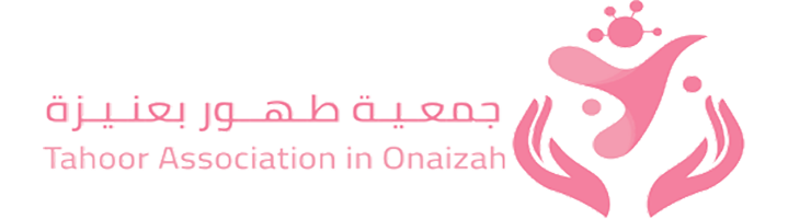 جمعية طهور لرعاية ومساندة مرضى السرطان بعنيزة